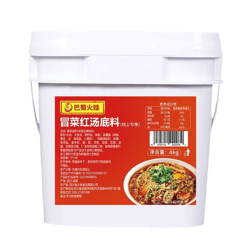 Chengdu maocai base commercial malatang base hot pot string seasoning wholesale Sichuan maocai duck red oil