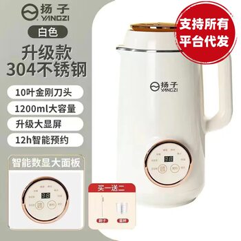 Yangzi Multifunctional Blender for Soy Milk, Residue-Free Food Processor, No-Wash Fully Automatic Rice Paste Maker, No Soaking Required for Grains