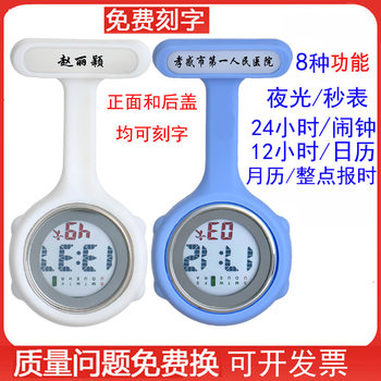 Multifunctional lettering silicone nurse watch electronic digital men's and women's luminous chest watch pocket watch medical hanging watch stopwatch