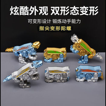 TikTok Explosive Fingertip Gyro Deformation Dinosaur Folding Rotating Mechanical Finger Gyro Creative Decompression Children's Toys