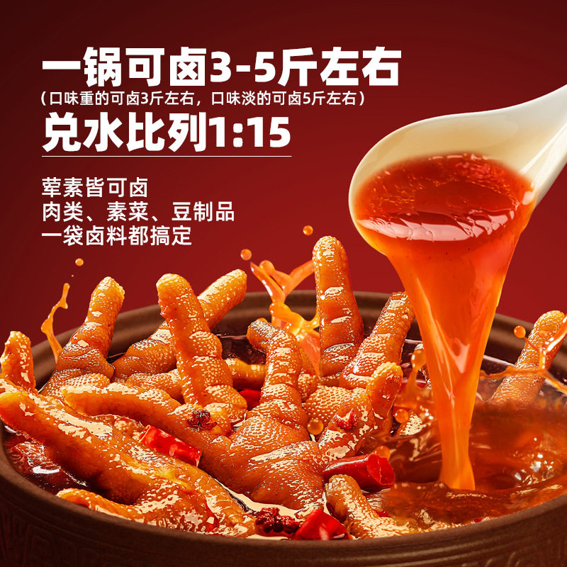 Cuihong spicy stewed seasoning 235g Sichuan stewed vegetable commercial formula family chicken duck wings claw beef stewed package wholesale