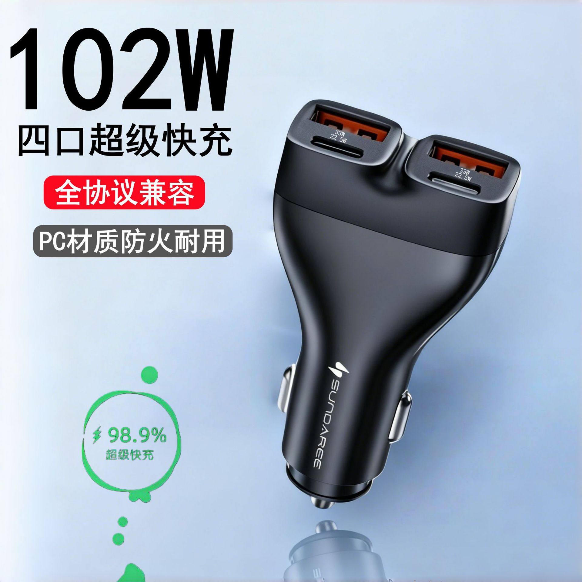 Cross-Border Hot Selling 102W Car Charger Typec+Usb Interface Car Car Charger Super Fast Charging 2025 New Model