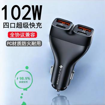 Cross-Border Hot Selling 102W Car Charger Typec+Usb Interface Car Car Charger Super Fast Charging 2025 New Model