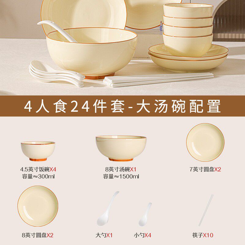 餐具套装2025新款高颜值陶瓷碗盘筷子碗具乔迁釉下彩碗碟套装家用