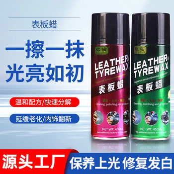 Dashboard Wax Car Dust Removal Cleaning Interior Beauty Glazing Car Wax Leather Dashboard Plastic Renovation Cure Wax