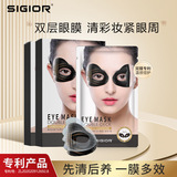 Douyin explosive sigior бамбуковый уголь, графен, двухслойная шелковая термажная решетчатая маска для глаз, укрепляющая очищающая повязка для глаз