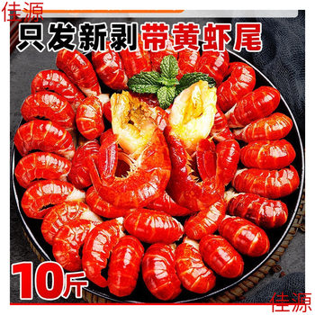 Large Lobster Tail Sf Cold Chain Free Shipping Spicy Crayfish Fresh Quick-Frozen Shrimp Balls Whole Box Wholesale