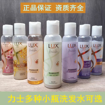 Lux Shampoo 100g Sample Portable Travel Pack Small Bottle Water Moisturizing Silky Freesia Peach Blossom Shampoo