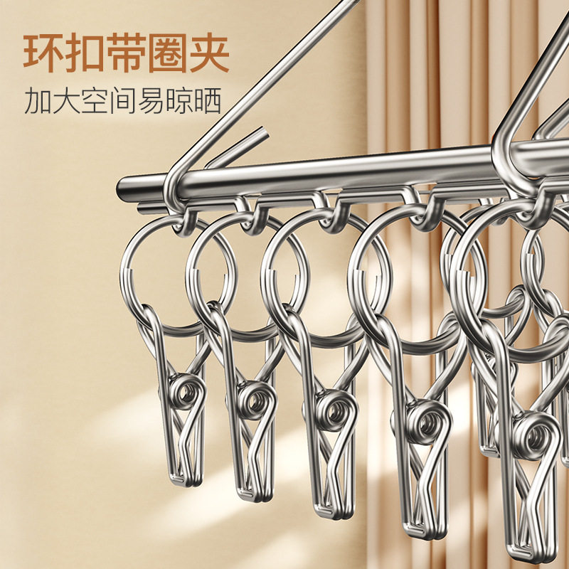 Stainless Steel Sock Drying Rack Household Clothes Hanger Multi-Clip Baby Kidsren Student Dormitory Drying Windproof Clothes Drying Rack