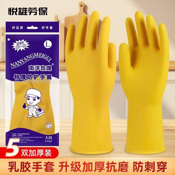 Extra Thick and Durable Industrial Rubber Leather Wear-Resistant Tendon Latex Housework Helper Gloves Laundry and Dishwashing Labor Protection Waterproof
