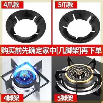 Gas Stove Windproof Cover for Home Use, Gas Stove Burner Stand, Energy-Saving Ring, Universal Non-Slip Windproof Bracket