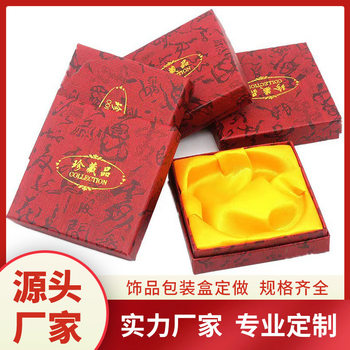 Factory Direct Supply of Classical Jewelry Packaging Boxes, Simple Jewelry Boxes, Necklaces, Rings, Earrings, Bracelets, Gold Jewelry Boxes Wholesale