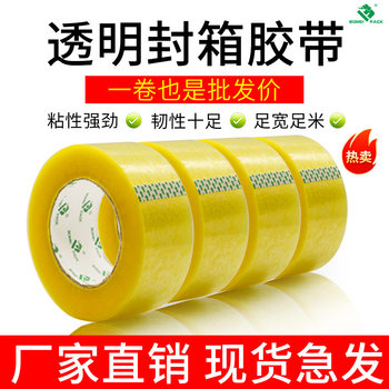 Pomeranian Transparent Tape Express Packaging Sealing Tape E-Commerce Packaging Tape Large Roll Thickeneding and Sticky Manufacturer Wholesale