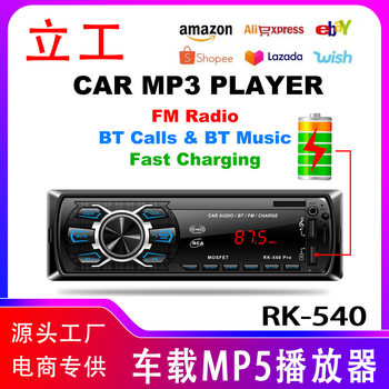 Dual USB Car Bluetooth Mp3 Card Player Single-Disc U Disk Card Player with Microphone Rk-540 Cross-Border Hot Sale