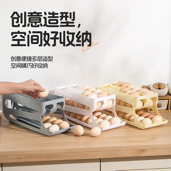 Slide-type egg box refrigerator storage side door three-layer double-row automatic egg-rolling device kitchen countertop anti-fall egg collection