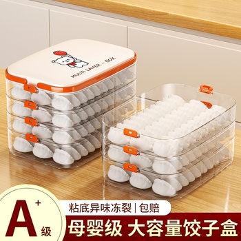 Dumpling Box Household Food-Grade Quick-Frozen Special Dumpling Wonton Multi-Layer Preservation Box Kitchen Refrigerator Storage Box