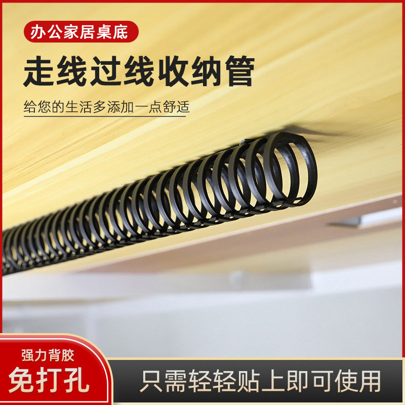 Punch-free computer under desk cable conduit table bottom wi...
