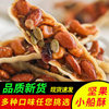 Nut Boat Crispy Almond Snack Delicious Craving-Satisfying Small Packaged Boat Nut Crispy for Delivery