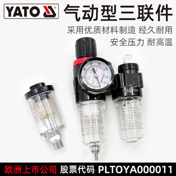Yato Air Compressor Oil-Water Separation Filter Pressure Reducing Valve Pneumatic Component Air Source Processor