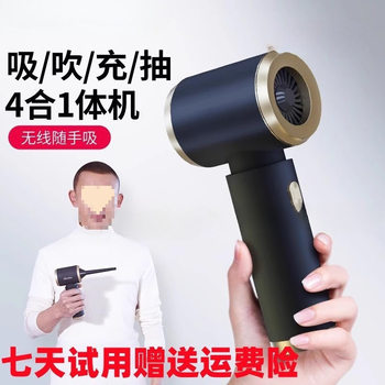 Car Vacuum Cleaner Car Wireless Charging Mini Small Handheld Suction Blowing Pump Large Suction Wholesale Free Shipping