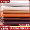 Wholesale litchi grain leather fabric artificial leather pu leather fabric soft bag diy handmade sofa leather material