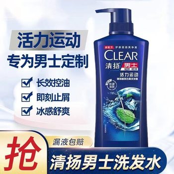 Zheng Qing Yang Men's Anti-Dandruff Shampoo 500g Vitality/Oil Control/Sakura Purifying Anti-Dandruff Wholesale Shampoo