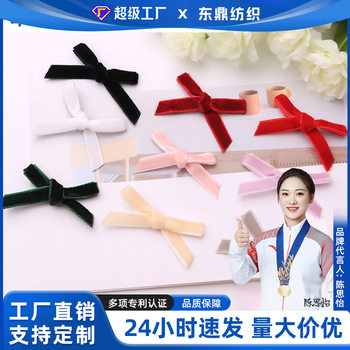 Spot 0.6cm Pure Color Velvet Small Bow Flocking Ribbon Handmade DIY Hair Accessories Decorative Accessories Wholesale