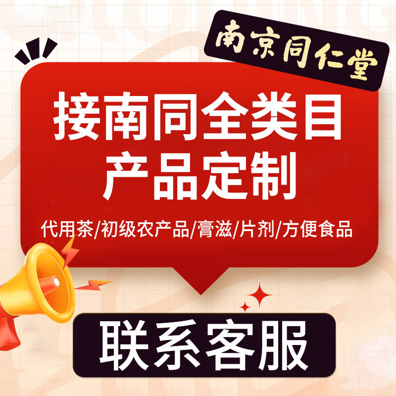 Nanjing Tongrentang Almonds Canned Sulfur-Free Dried Almonds Peeled Large Kernels Snack Nuts Almonds Wholesale and Delivery