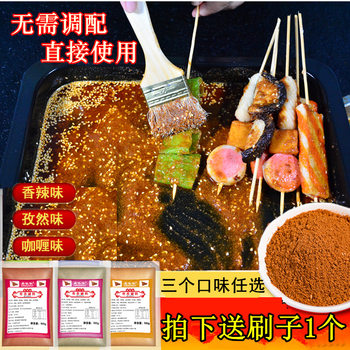 Fried string brush sauce powder cumin flavor barbecue powder curry sprinkle brush formula iron plate snack seasoning commercial