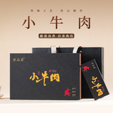 【Телятина】 Wuyi Rock Tea Премиальный горный улун с корицей в подарочной коробке Подарочный чай хорошего качества