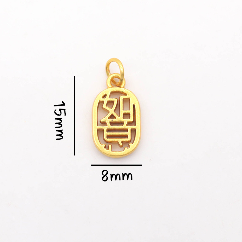 平安喜乐沙金吊坠挂件diy手链手串配件古法金小福牌铃铛串珠配饰