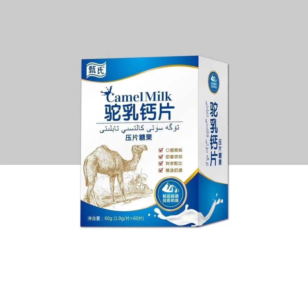 Camel milk calcium tablets boxed screening calcium camel milk tablets goat milk calcium tablets trade show travel sales sales e-commerce agent