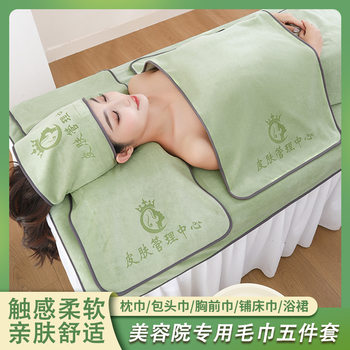 Free Engraving Beauty Salon Towel Set Bed-Making Large Towel Head Wrap Towel Five-Piece Set Fine Fiber Towel