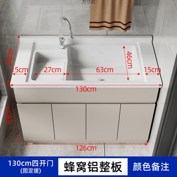Honeycomb Aluminum Washboard Balcony Washing Machine Companion Wash Basin Integrated Floor-Standing Washboard-Free Laundry Cabinet Combination Wholesale