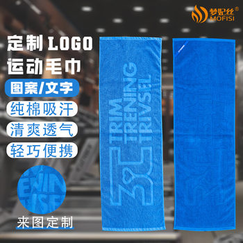 Towel Customized Cotton Jacquard Fitness Running Sweat-Absorbent Yoga Marathon Tennis Golf Cotton Sports Towel