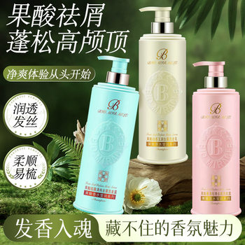 Bi Ko Acid Shampoo Ying Run Series Soft Water Run Fluffy 750ml