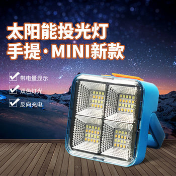 Mini Street Light Portable Outdoor Light Solar Charging Multi-Function Portable Light Waterproof Smart Night Vision