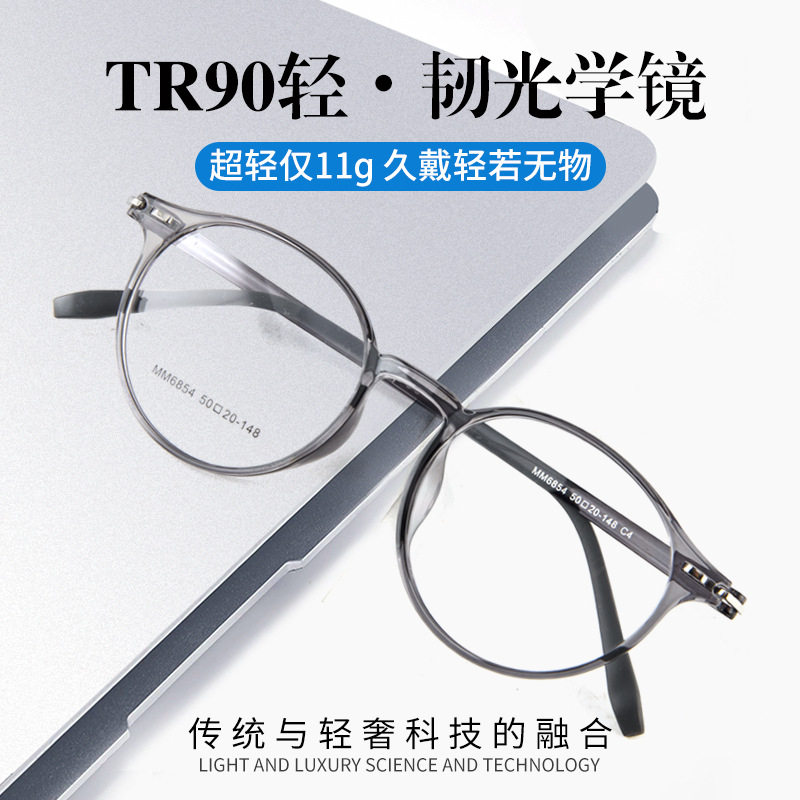 6854 Ultra-Light Tr90 Glasses Frame Men Wholesale Screwless Retro Myopia Glasses Frame Square Danyang Glasses