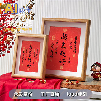 Better and Better, Master Hongyi's Calligraphy and Painting Ornaments, Photo Frames, Desktop Decorations, Calligraphy Table Settings, Living Room Tea Room Blessing Hanging Paintings