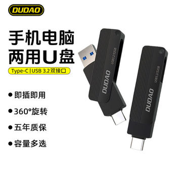Unique V101 solid-state typec dual-interface large-capacity expansion U disk high-speed mobile phone computer dual-purpose car USB disk