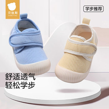 Betis Pre-Step Shoes 2025 Autum New Style Shoes for Boys and Girls, Infants and Young Children, Comfortable, Breathable, Non-Slip, Soft Sole S