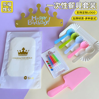 Birthday Tableware Set Thickened Paper Plate Cake Candle Party Baking Supplies Disposable Birthday Knife and Fork Plate Set