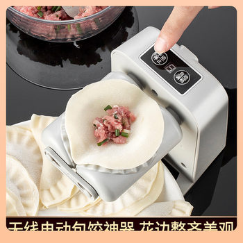 ⇕ Internet-Famous Dumpling Maker, New Wireless Electric Small Dumpling Machine, Fully Automatic Mini Household Dumpling Maker