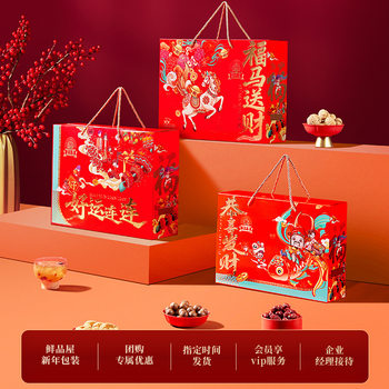 Fresh House Dried Fruit Gift Box Good Luck Apricot Kernel Walnut Nut Roasted Seeds Combination Company Welfare Holiday Gift