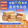 Wholesale Half-Height Cardboard Boxes, Small Flat Low Boxes, Extra Hard Packaging Boxes, Logistics Express Boxes, Direct from the Source Factory
