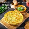 4500g Shanghai old bag lasagna semi-finished product onion flavor plum garden onion oil rare breakfast cake small hand-held cake