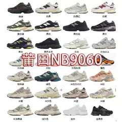 Putian Cross-Border Nb9060 Small Elephant Hoof Men's and Women's Fashion Retro Sports and Leisure Heightening Breathable Running Dad Shoes