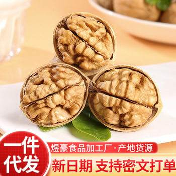 Shipped Xinjiang Paper-Skinned Walnuts 2025 New Walnut Kernels 185 Thin-Skinned Aksu Specialty Walnuts Available for Pregnant Women