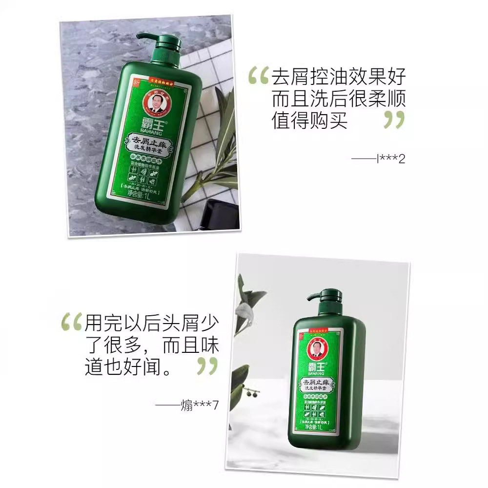 Bawang Shouwu Solid Hair Shampoo Anti-stripping Ginger Conditioner Anti-dandruff and Anti-itching Ginger Juice Shouwu Anti-dandruff Baking Ointment