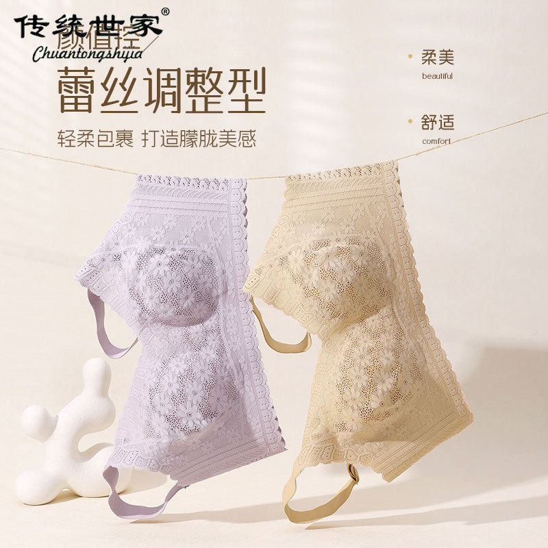 Rabbit Ears underwear women's thin big chest and small chest breast contracting anti-sagging bra wireless push up bra ultra-thin